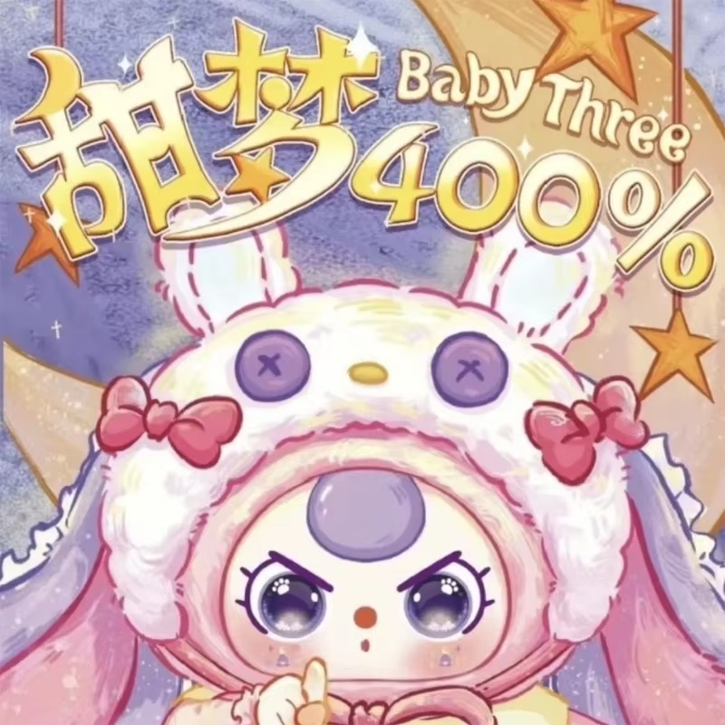 Baby Products Combo - Плюшевая кукла из серии Baby Three